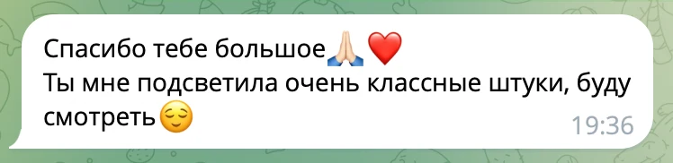 Повідомлення клієнта про роботу з Яною